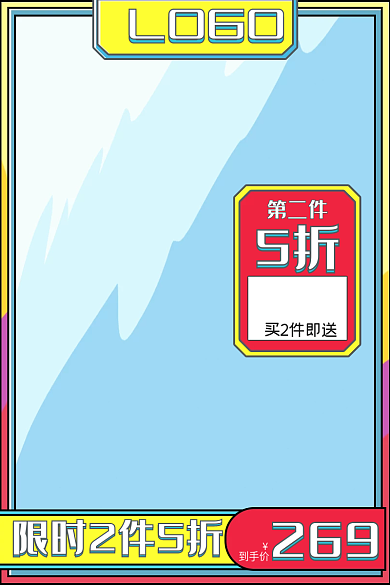 清新夏季买2件即送到手价主图