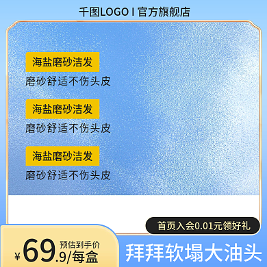 工厂批发69预估到手价大气活动促销主图