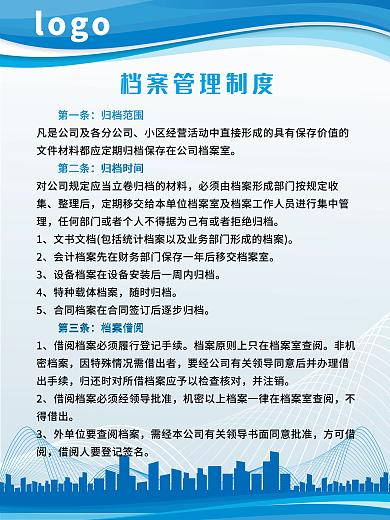 公司部门管理制度