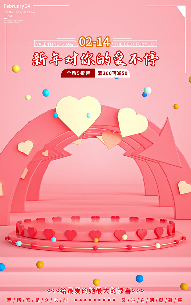 浪漫2.14Cupid0214banner