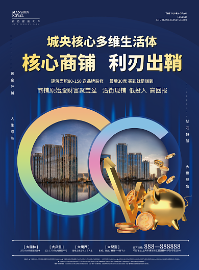 高端蓝色商业温馨提示dm单页