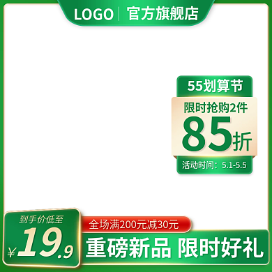 医疗保健品LOGO官方旗舰店主图