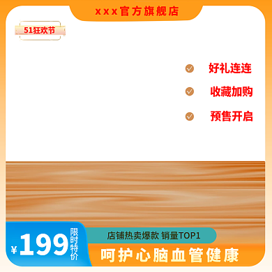 五一劳动节健康51狂欢节199