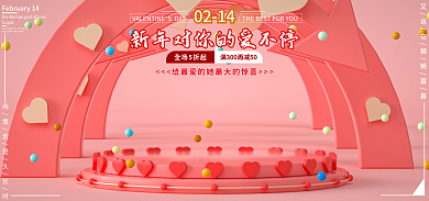 浪漫2.14全场5折起Cupidbanner