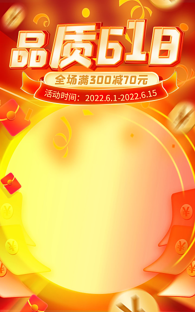 开门红活动202261轮播图海报banner
