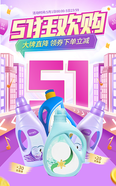 电商紫色20优惠券家居日用海报