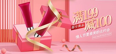 小清新情人节减100部分商品