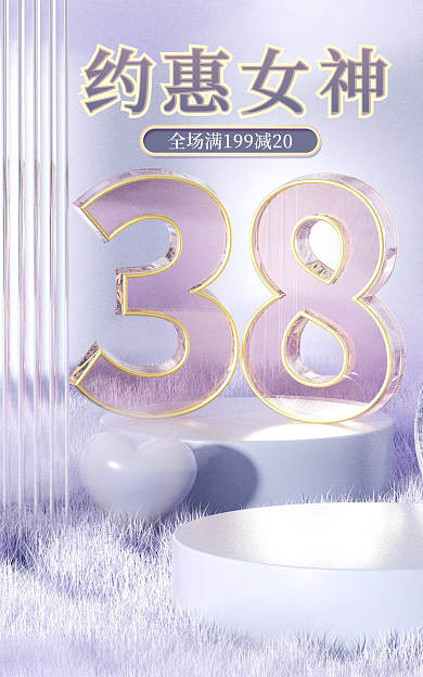 紫色浪漫约惠女神活动banner海报