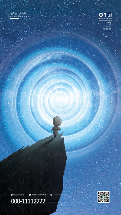 简约风TOTHE致敬劳动者海报