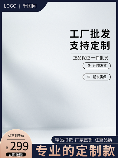 电商蓝色闪电发货延长质保汽车用品主图