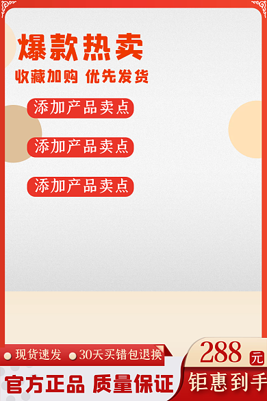淘宝电商现货速发钜惠到手大促家居家电直通车促销