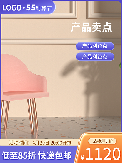 555划算LOGO55家具主图