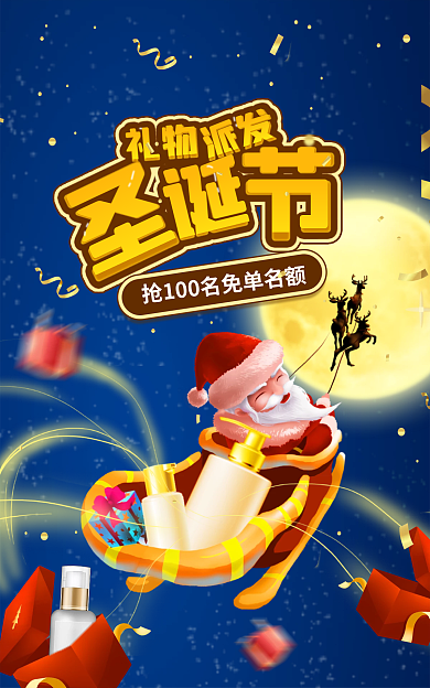 圣诞节卡通派发礼物banner