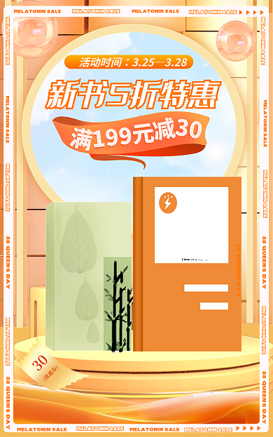 简约风活动时间325图书促销banner海报
