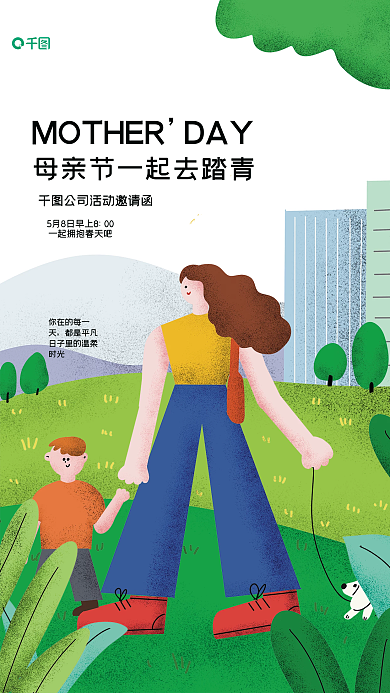 手绘母亲节DAY