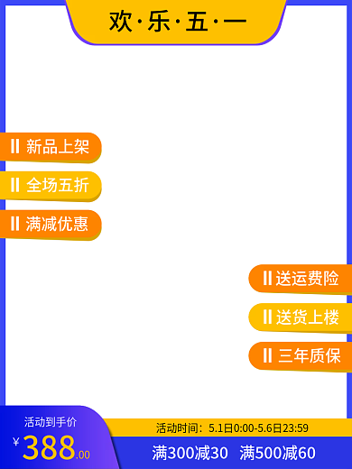电商家居活动时间新品上架psd活动促销软装