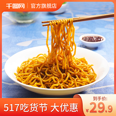 517吃货节到手价官方旗舰店