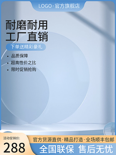 五金配件主图LOGO官方旗舰店