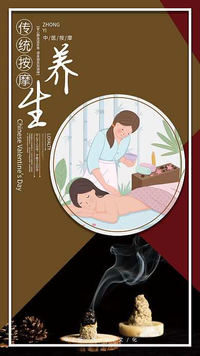 黑色精美ZHONGYI养生海报