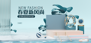 蓝色清新春夏新风尚点击购买电商海报护肤品立体展台