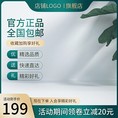 淘宝春夏旗舰店官方正品主图