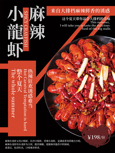 麻辣小龙虾来自大排美食