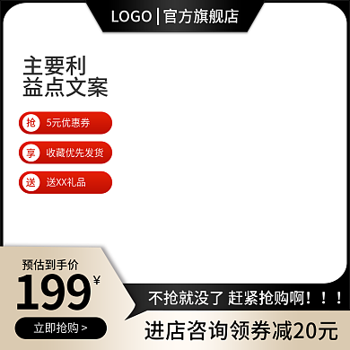 酷黑5元优惠券送XX礼品金色电商主图家具建材