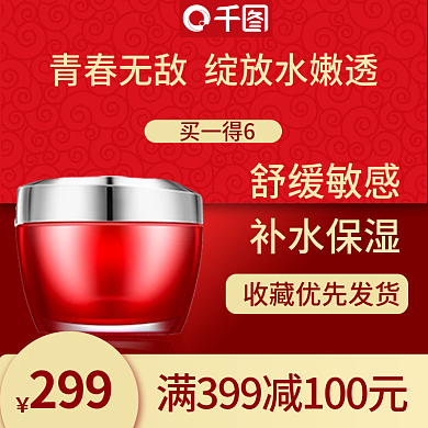 简约美妆买一得6舒缓敏感直通车