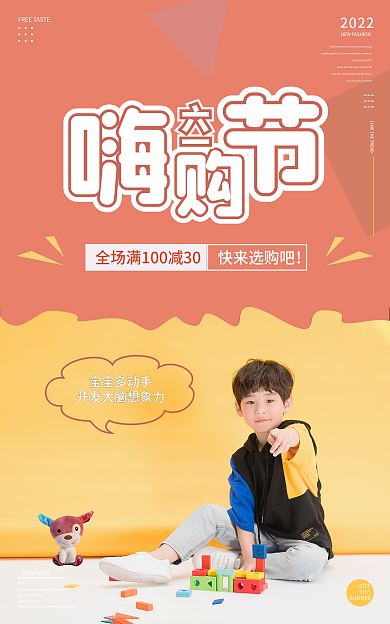 淘宝618宝宝多动手2022玩具banner