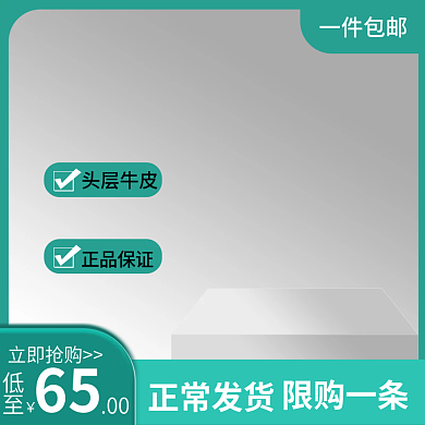 服装腰带限购一条正常发货货主图