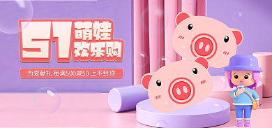 母婴进口划算节大促母婴童装海报