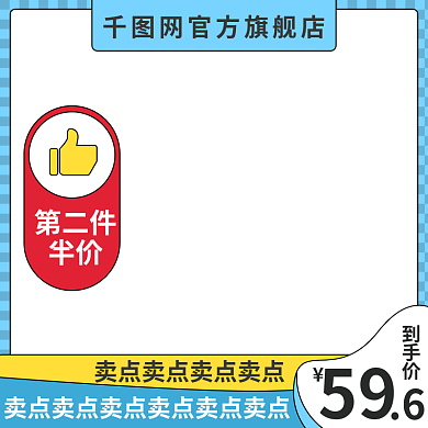 运动健身到手价59促销活动主图