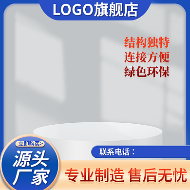 工程建材结构独特连接方便蓝色厂家直销直通车