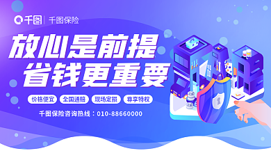 车险理赔放心是前提