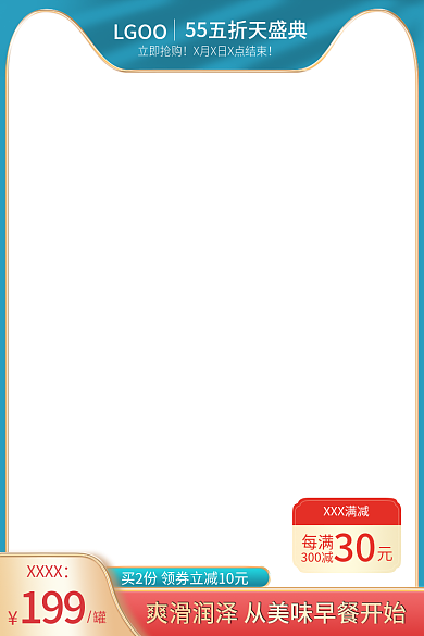 电商食品XXX满减每满大促主图打标