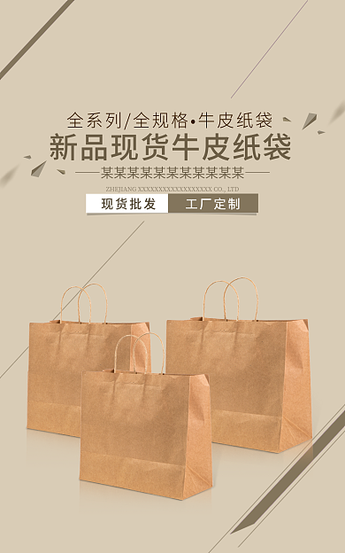 牛皮纸袋现货批发工厂定制牛皮纸袋自立牛皮纸袋