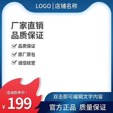 蓝色渐变厂家直销品质保证主图汽车配件用品