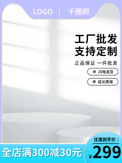 电商五金LOGO工厂批发618活动大促建材