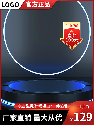 工厂直销到手价129家具建材促销主图