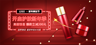 精致霓虹灯美丽惊喜促销海报