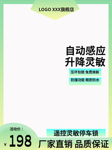 汽车用品停车198锁主图