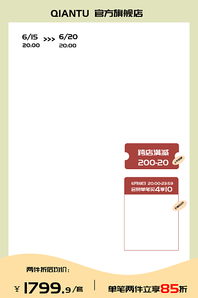 母婴玩具615620活动促销