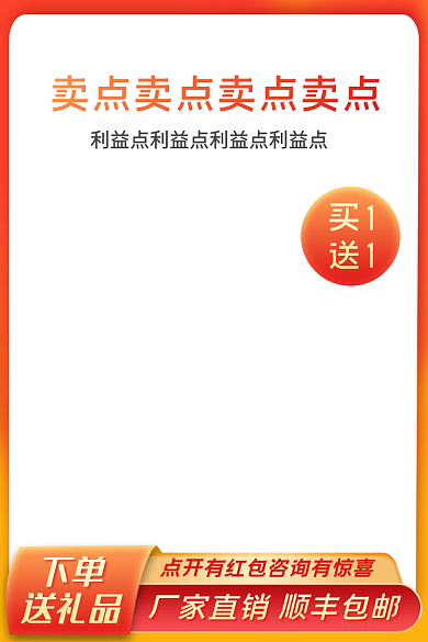 美食促销买1送1主图