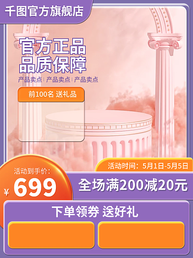 电商紫色活动时间官方正品母婴玩具主图直通车促销