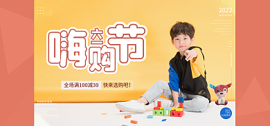 淘宝618六一2022玩具banner