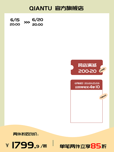 母婴玩具615620活动促销