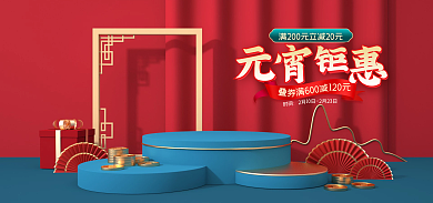 电商淘宝叠券时间美妆中国风banner