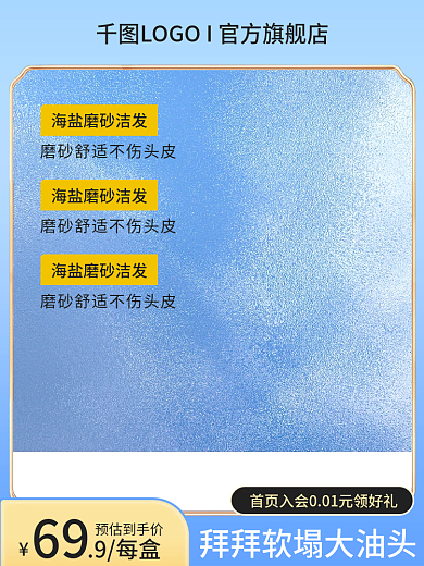 工厂批发海盐大气活动促销主图