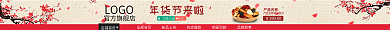年货节喜庆新品上市热卖爆款店招