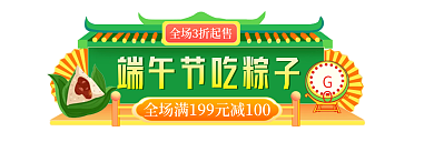 端午节手机端GO龙舟直播入口胶囊图
